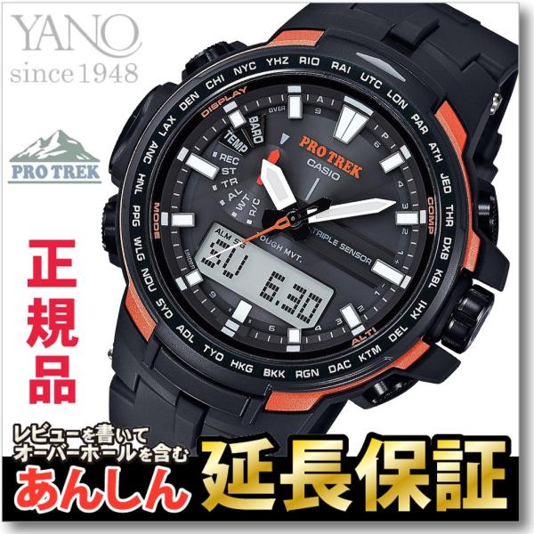 PRW-6100Y-1JF カシオ プロトレック CASIO PRO TREK 電波 ソーラー