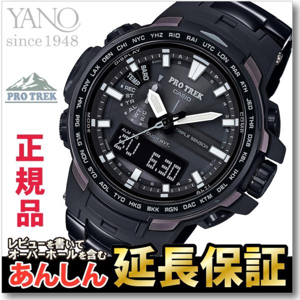 【最終価格】CASIO PRO TREK プロトレック PRW-6100YT yano1948_prw-6100yt-1jf