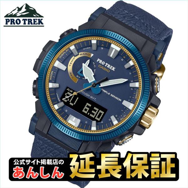 カシオ プロトレック PRW-61SS-2JR カシオウオッチ50周年記念モデル