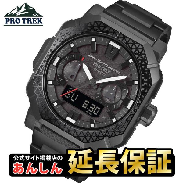 カシオ プロトレック ホワイトマウンテニアリング コラボ PRW-B1000WM