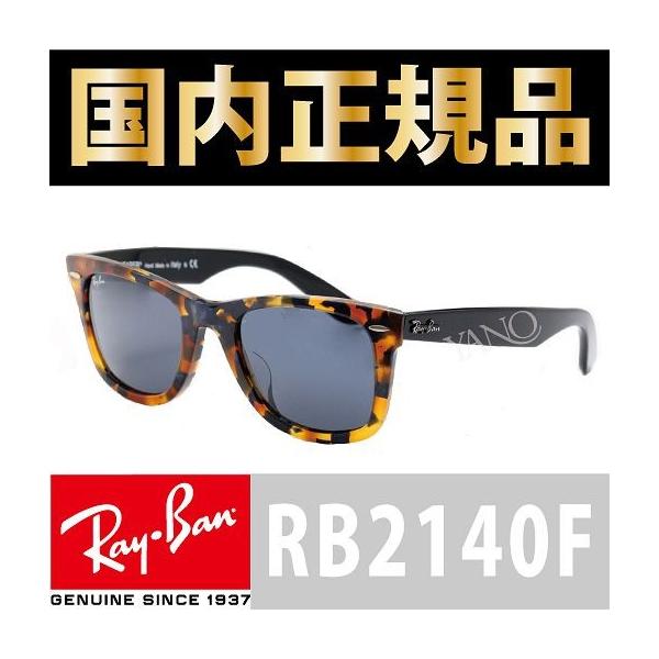 Ray-Ban RAY-BAN レイバン サングラス RB2140F 1158R5 52サイズ Ray-Ban RAY-BAN レイバン サングラス RB2140F 1158R5 52サイズ