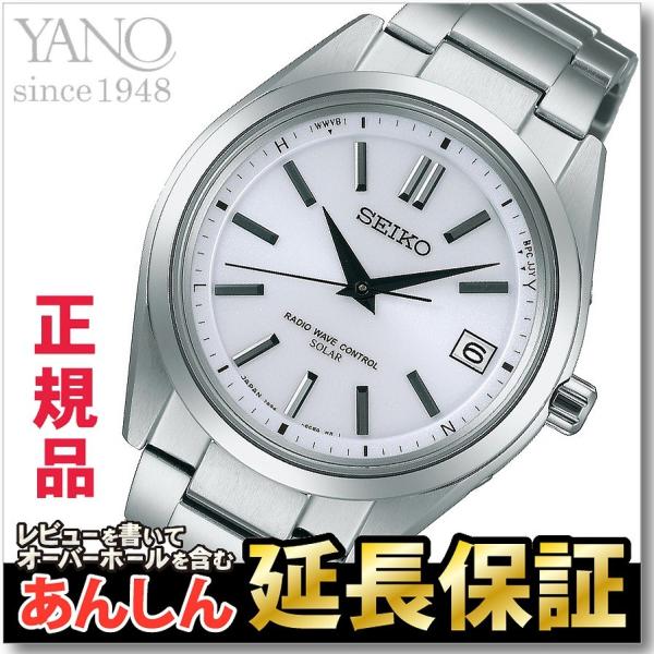 新品 ◎ SEIKO ブライツBRIGHTZ SAGZ079 ソーラー電波