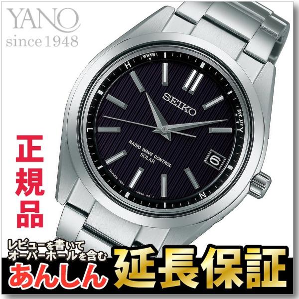 SEIKO BRIGHTZ セイコー ブライツ SAGZ083 ソーラー電波時計 セイコー ブライツ ソーラー 電波 SEIKO BRIGHTZ SAGZ083 : 創業75年