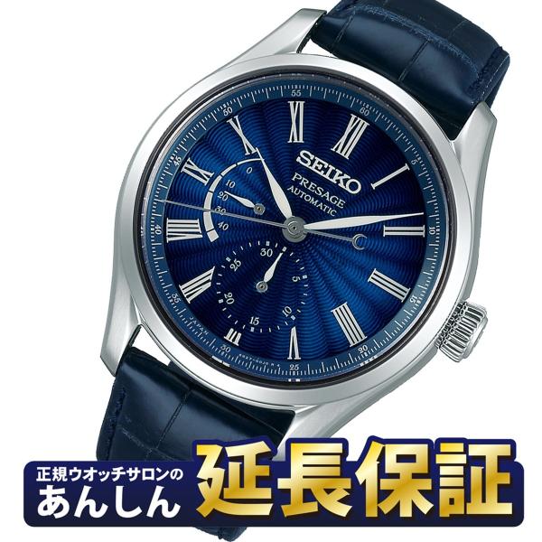 最大60回無金利ローン】セイコー プレザージュ 七宝限定モデル SARW039