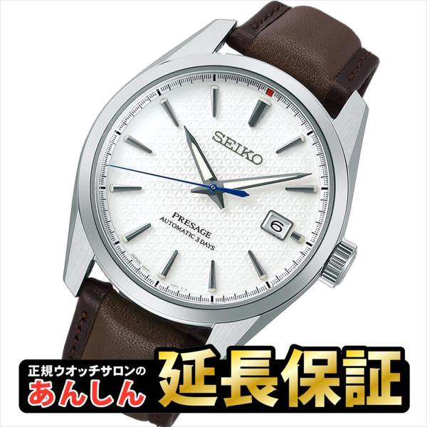 ノベルティ付き】セイコー プレザージュ SARX113 セイコー腕時計110