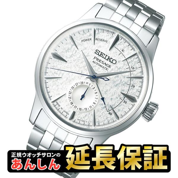 セイコー プレザージュ SARY105 STAR BAR 限定モデル メカニカル SEIKO 