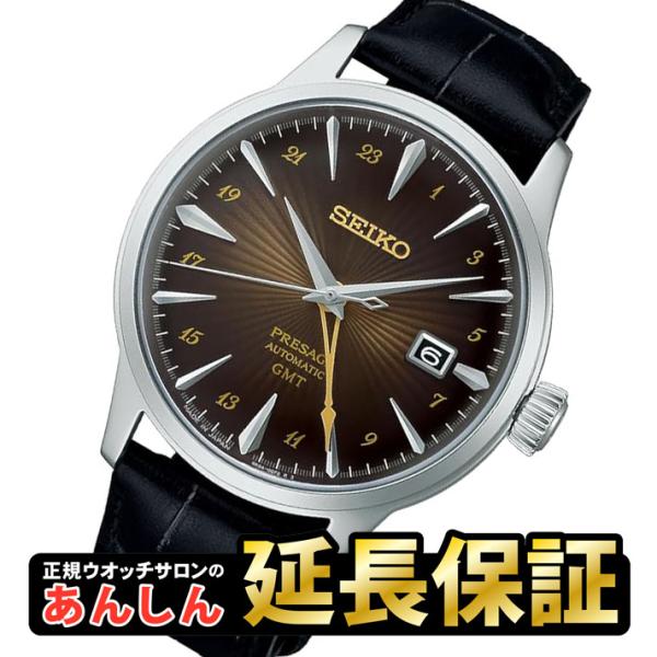 ノベルティ付き】セイコー プレザージュ SARY243 カクテルタイム