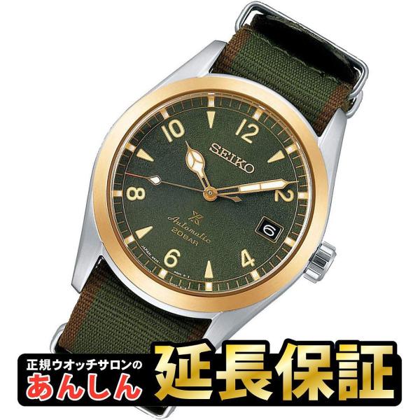 セイコー プロスペックス SBDC138 アルピニスト コアショップ限定  