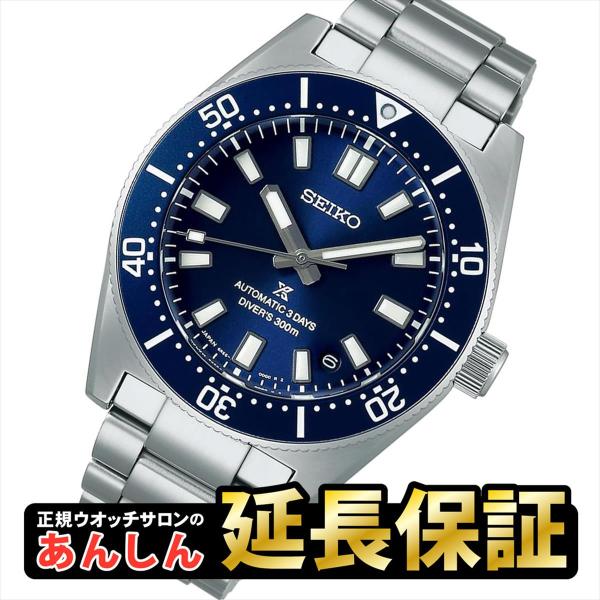 セイコー プロスペックス SBDC195 1965ヘリテージ コアショップ限定 PROSPEX 【ノベルティ付き】セイコー プロスペックス SBDC195 コア