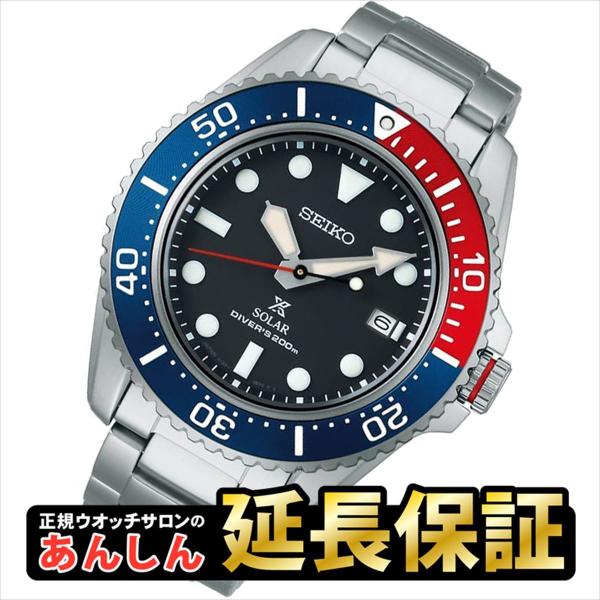 セイコー プロスペックス SBDJ053 ダイバースキューバ ソーラー SEIKO