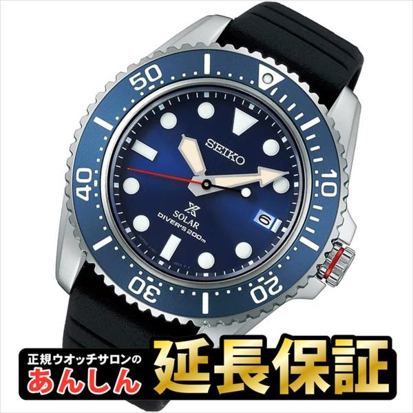セイコー プロスペックス SBDJ055 ダイバースキューバ ソーラー SEIKO