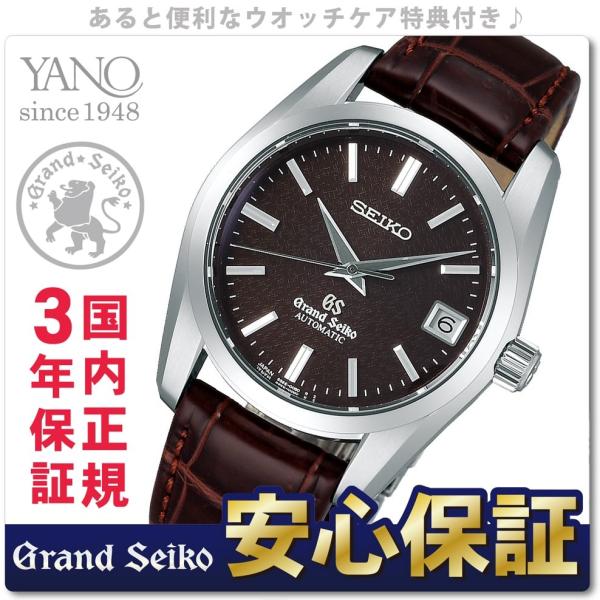 yano1948_sbgr089