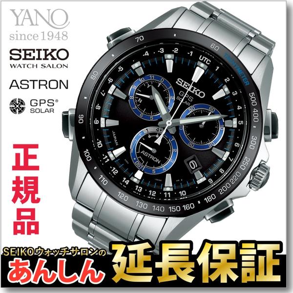 ASTRON セイコー アストロン SBXB099 GPSソーラーウオッチ GPS 衛星