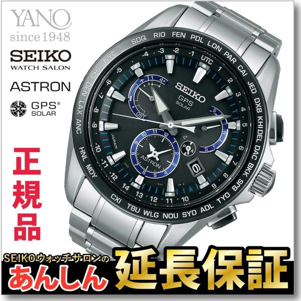 SEIKO ASTRON セイコー アストロン SBXB101 Amazon.co.jp: [セイコーウォッチ] 腕時計 アストロン SBXB101