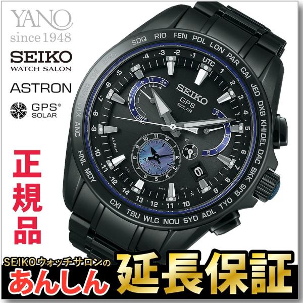 最終値下げ❗★美品★　「みちびき」限定アストロン　SBXB103 yano1948_sbxb103