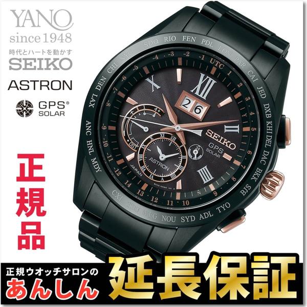 ASTRON セイコー アストロン SBXB141 ビッグデイト GPSソーラー 衛星
