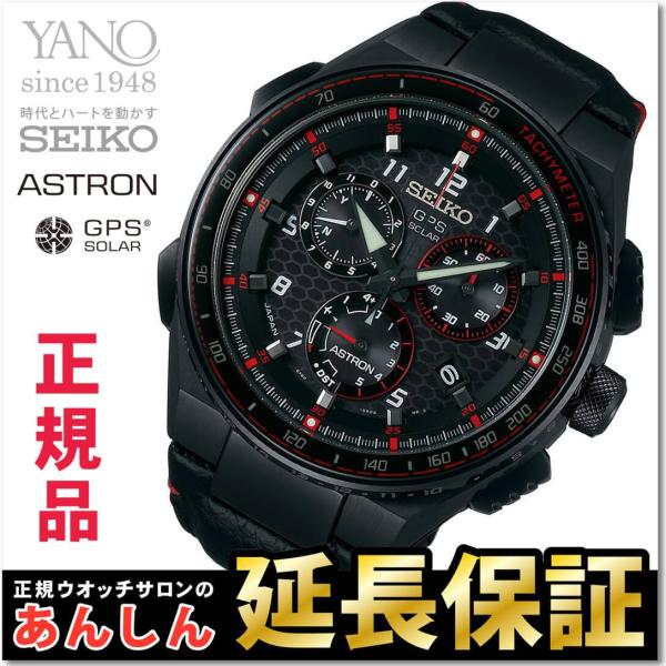 ASTRON 【SEIKOノベルティ付き！】セイコー アストロン SBXB165 Honda