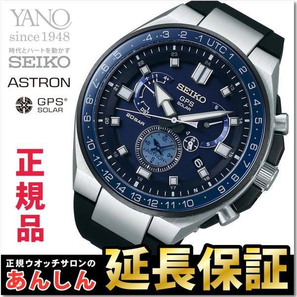【美品】セイコー アストロン SBXB167 GPS Seiko Astron SBXB167 / SSE167 | Sakurawatches.com