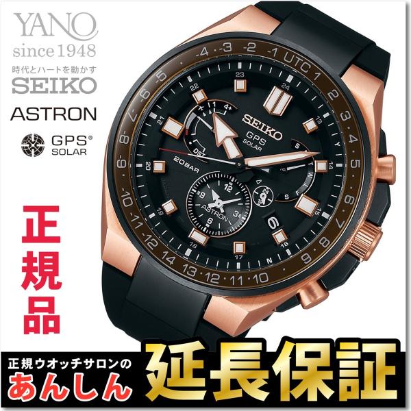 ASTRON 【SEIKOノベルティ付き！】セイコー アストロン SBXB170 SEIKO 