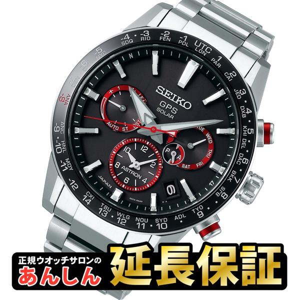 【過去最安値】SEIKO アストロン SBXC017 大谷翔平 限定　付属品完備 ASTRON セイコー アストロン 大谷翔平選手限定モデル SBXC017 SEIKO