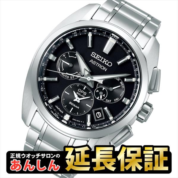 時計 Seiko Astron GPS SBXC 067 ASTRON SEIKO セイコー アストロン SBXC067 スポーツ 20気圧防水爆買