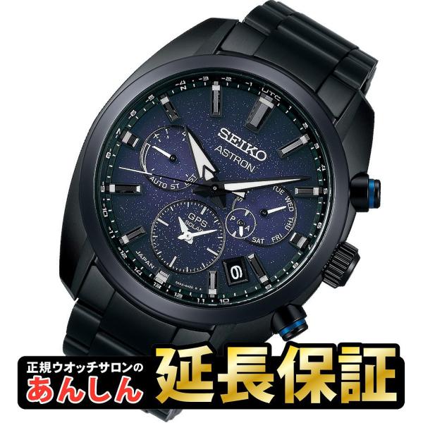 【ほぼ未使用】保護シール付　セイコー　アストロン　SBXC077 星雲　完品 yano1948_sbxc077