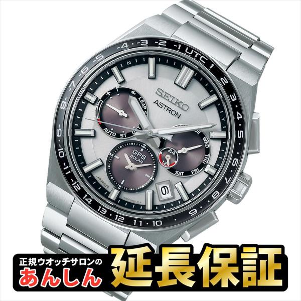 【最長60回無金利ローン】【SEIKOノベルティ付き！】SEIKO ASTRON セイコー アストロ...