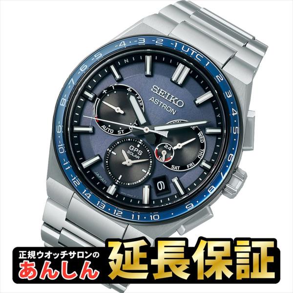 ASTRON SEIKO セイコー アストロン SBXC109 コアショップ【最大60回無