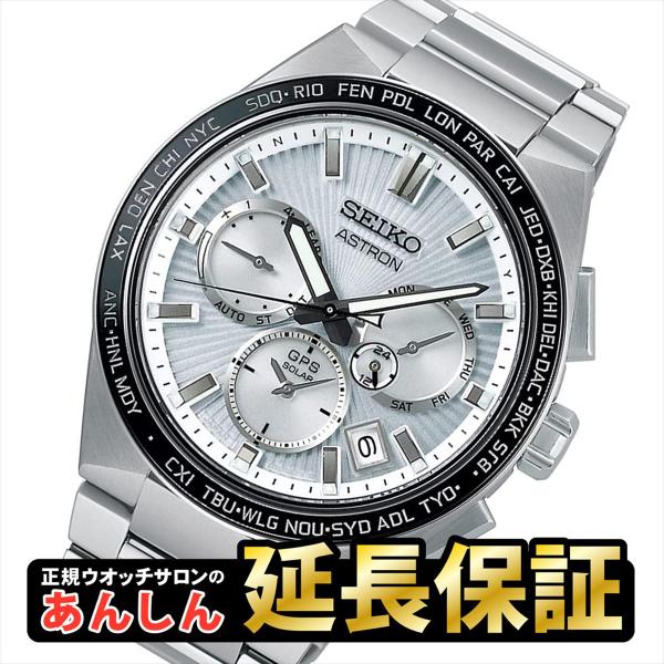ASTRON 【最大60回無金利ローン】SEIKO セイコー アストロン SBXC117