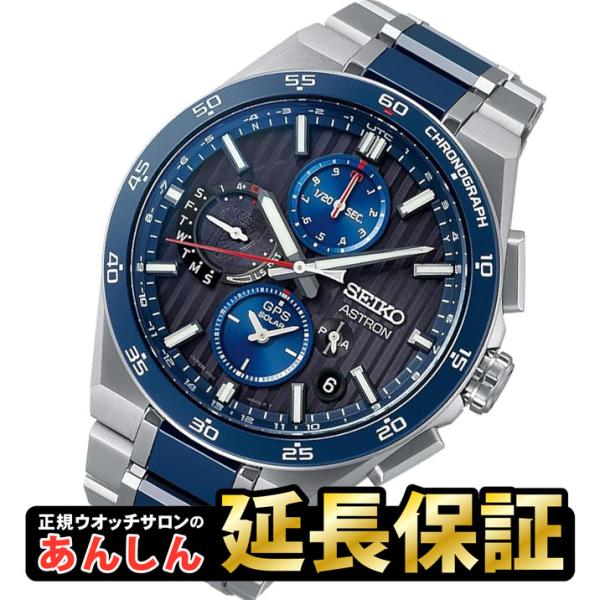 ASTRON SEIKO セイコー アストロン SBXC165 Nexter 大谷翔平選手 2024