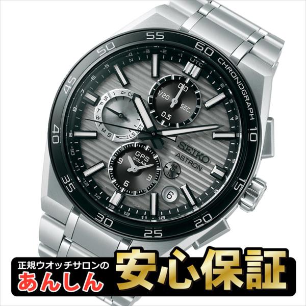 セイコー アストロン SBXC177 キャリバー5X83 サファイアガラスベゼル コアショップ  SEIKO ASTRON 【0525】_10spl【最大60回無金利ローン】爆買