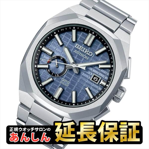 【SEIKOノベルティ付き！】【最長60回無金利ローン】SEIKO ASTRON セイコー アストロ...