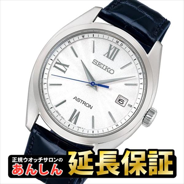 ASTRON 【当店だけのSEIKOノベルティ付き！】セイコー アストロン