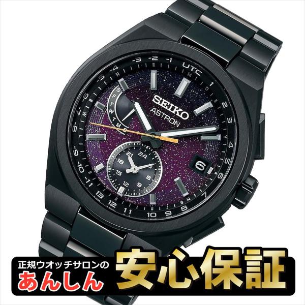 ASTRON SEIKO セイコー アストロン SBXY089 ソーラー 電波時計 Nexter
