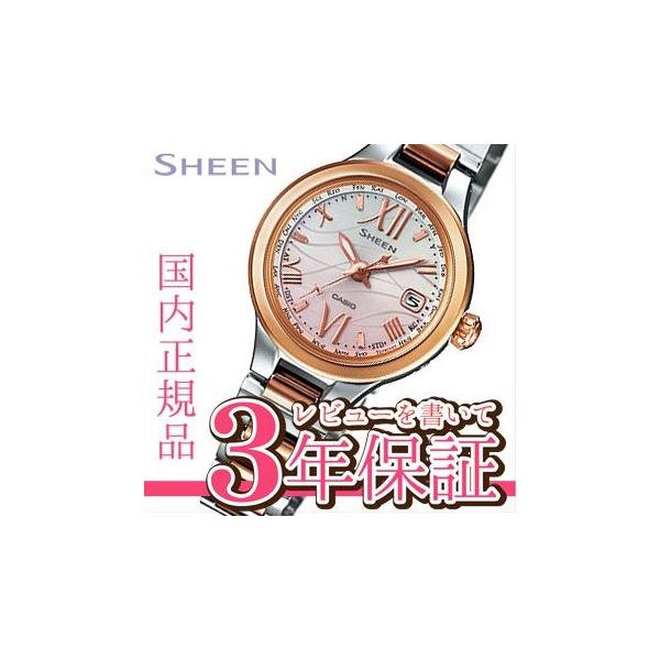 カシオ シーン CASIO SHEEN SHW-1700SG-4AJF ソーラー 特価