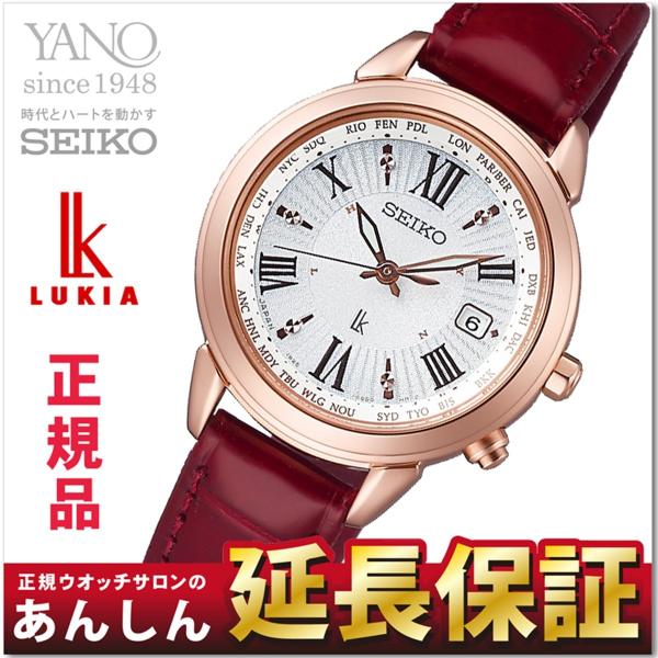 セイコー ルキア SSQV022 ワールドタイム 電波 ソーラー 綾瀬 セイコー ルキア SSQV022 ワールドタイム 電波 ソーラー 綾瀬