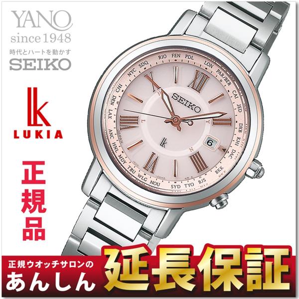 セイコー ルキア SSQV028 ワールドタイム ソーラー ラッキーパスポート