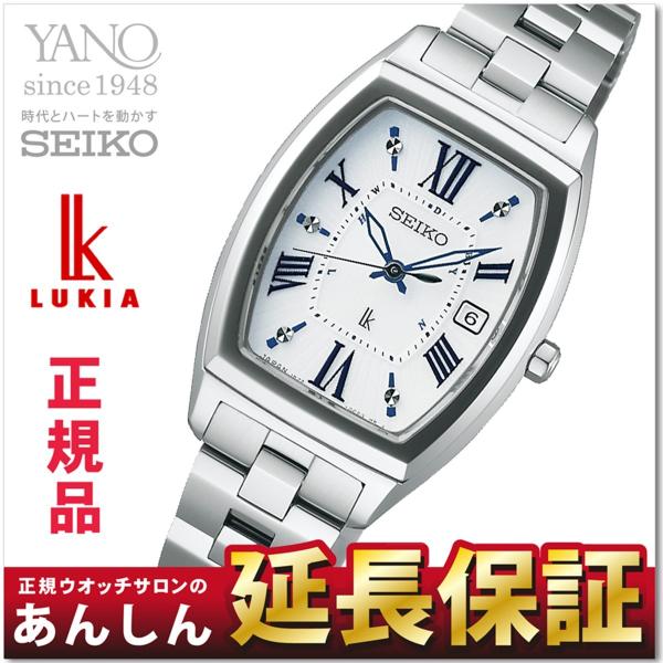 セイコー ルキア SSQW031 あんしん延長保証 ソーラー SEIKO