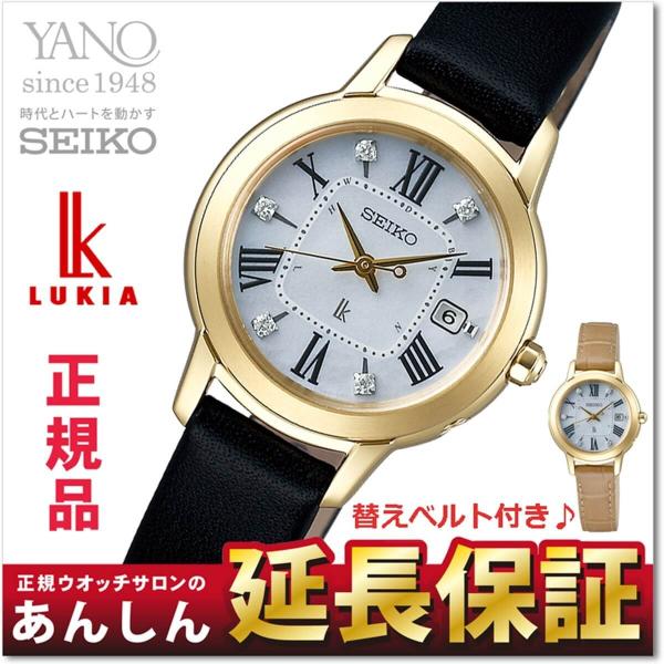 専用◎セイコー ルキア SSQW040 BAILA Limited ルキア BAILA プロデュース 限定モデル[SSQW040] Lukia BAILA Limited