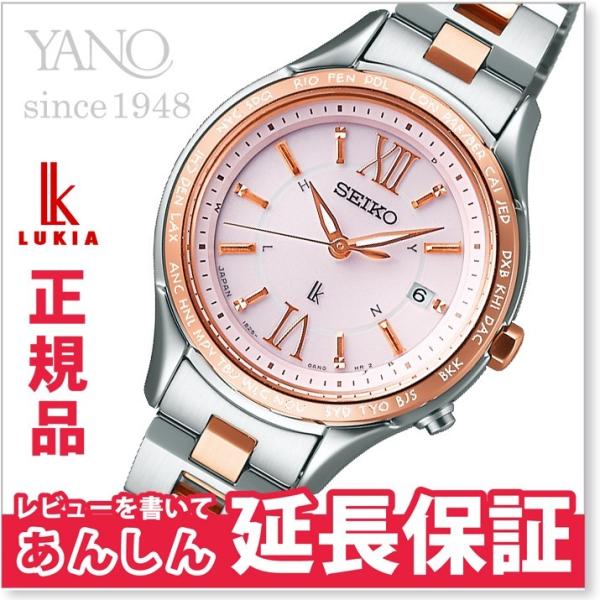 【美品】 セイコー LUKIA SSVV012 電波ソーラー 10気圧防水 yano1948_ssvv012