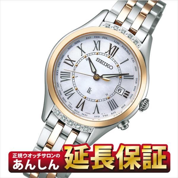 最大36回無金利ローン】セイコー ルキア SSVV056 電波 ソーラー