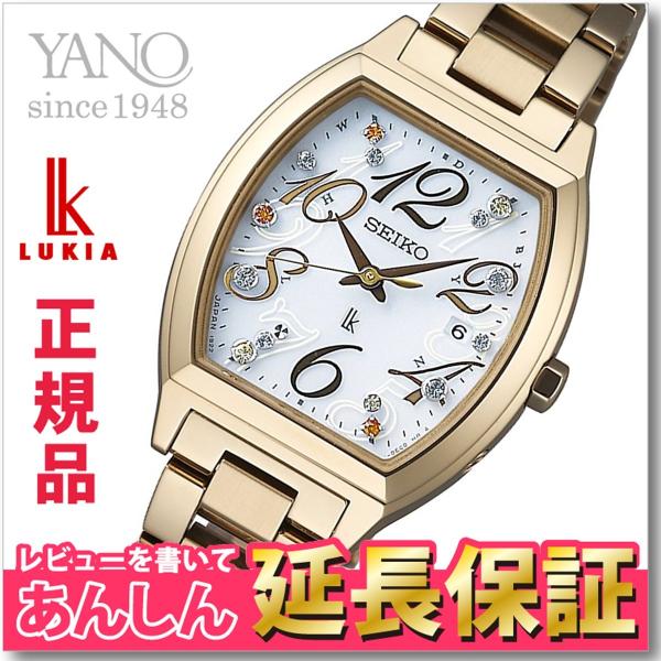 SEIKO ルキアLUKIA クリスマス限定モデル 電波ソーラー 腕時計 r400
