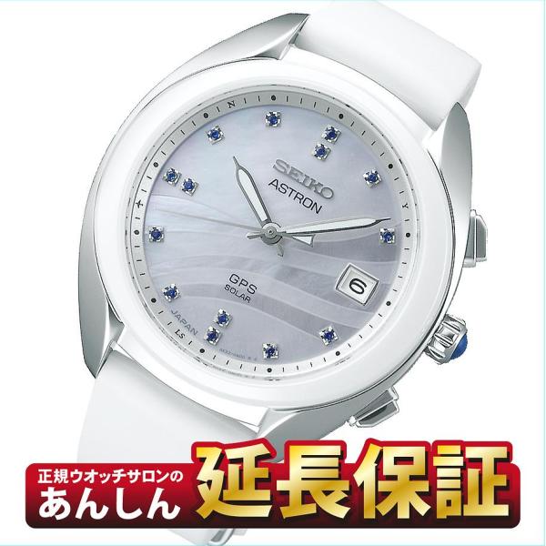 最大60回無金利ローン】SEIKO ASTRON セイコー アストロン STXD005