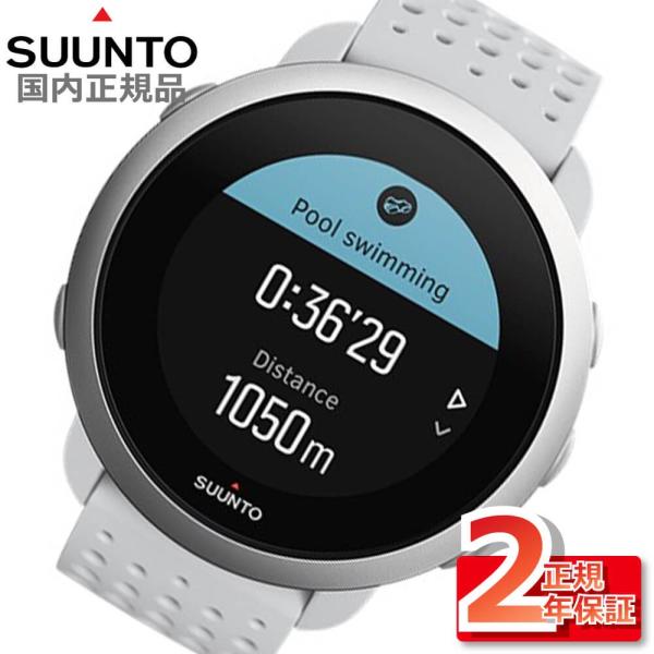 yano1948_suunto3-pebblewhite-