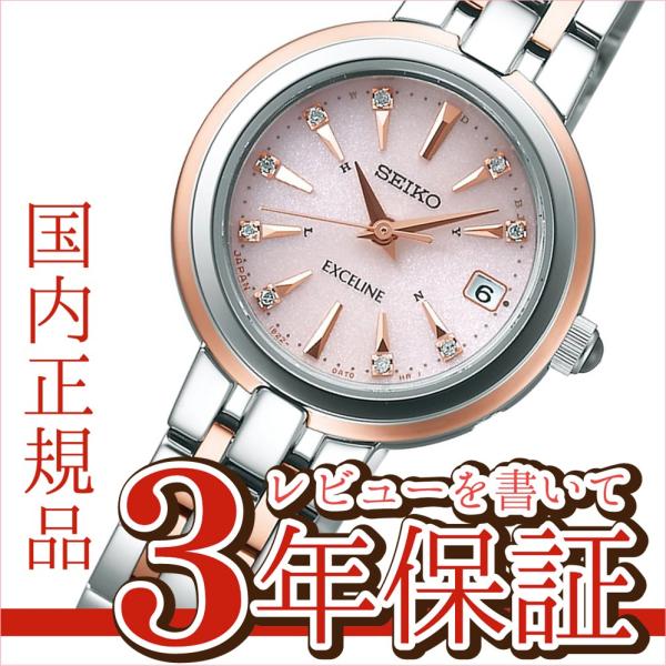 【極上美・18㎝箱一式】セイコー　エクセリーヌ　電波ソーラー　ダイア36P 極上美・18㎝箱一式】セイコー エクセリーヌ 電波ソーラー ダイア36P
