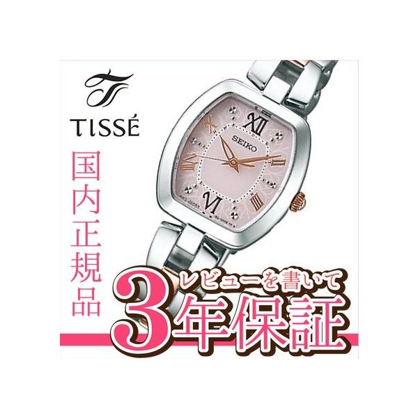 セイコー ティセ SEIKO TISSE ソーラー 佐々木希さん