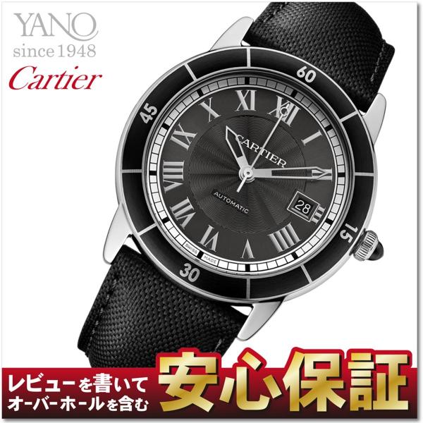 Cartier（カルティエ） 【最大36回無金利ローン】カルティエ ロンド