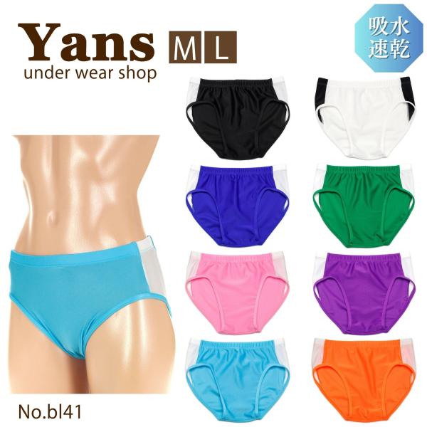 商品コード：bl41サイドにラインが入ったデザイン裏地は付いていませんユニセックスタイプ光沢感のあるしっかりした2WAY生地【生地の特性】■吸水速乾　■UPF50+　紫外線遮断率99%■耐塩素性　塩素漂白に対して優れた耐久性※生産時期により...