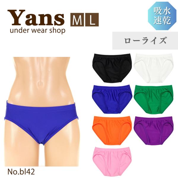 商品コード：bl42裏地は付いていませんユニセックスタイプ光沢感のあるしっかりした2WAY生地ローライズタイプ(穿き込み浅め)【生地の特性】■吸水速乾　■UPF50+　紫外線遮断率99%■耐塩素性　塩素漂白に対して優れた耐久性※生産時期によ...