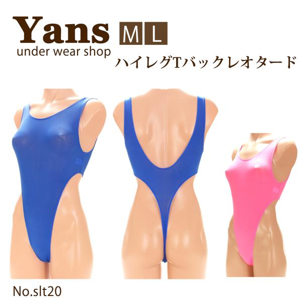 LIC JAPAN Tバックハイレグレオタード yans_slt20